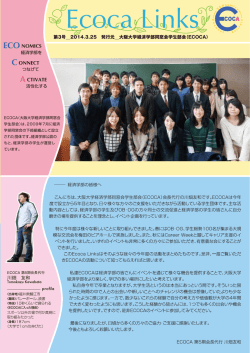 c。cA - 大阪大学経済学研究科・経済学部