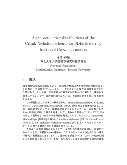Asymptotic error distributions of the Crank