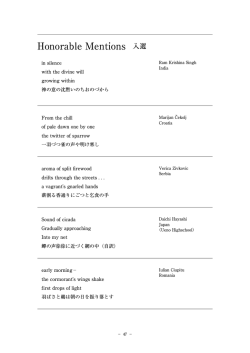 英語俳句の部・入選