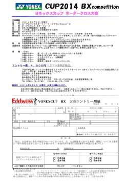 CUP2014 BX - エーデルワイススキーリゾート
