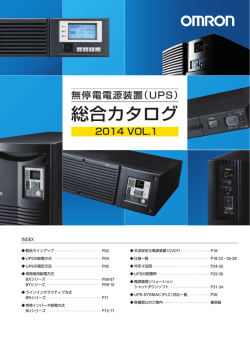 総合カタログ