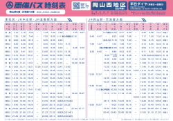 岡山倉敷駅（旧2号）