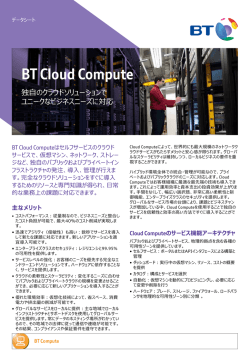 BT Cloud Compute datasheet