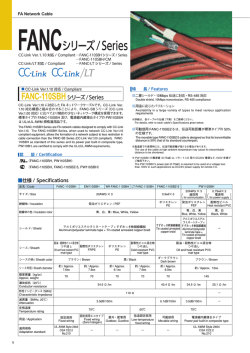 FANC-110SBHシリーズ