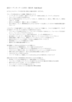 JP-What is a CC?