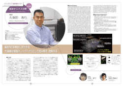 トランスオミクス医学研究センタ一