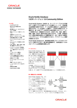 Oracle NoSQL Database 3.0 CE