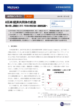 AS SEAN 経 経済共 共同体の の前途 途