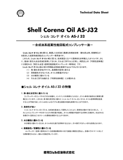 Shell Corena Oil AS-J32