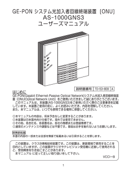 型式：AS-1000GNS3-1WC