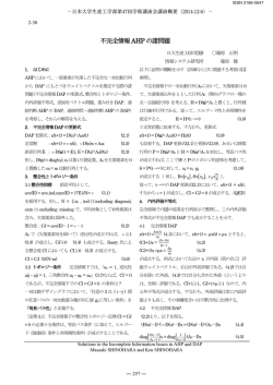 情報システム研究所 - 日本大学生産工学部