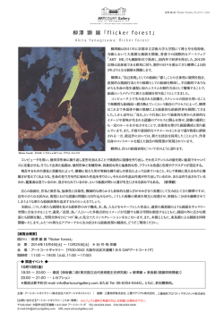 ts e r o f r e k ci lf 「 展 顕 澤 柳