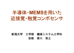 当日配布資料（4.78MB）