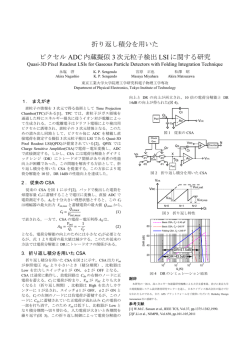 Paper - 東京工業大学