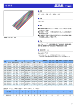 仕様書ダウンロード