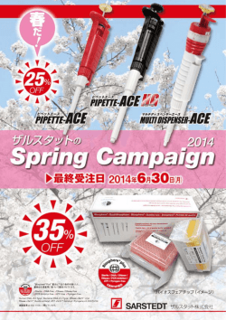Spring Campaign 2014