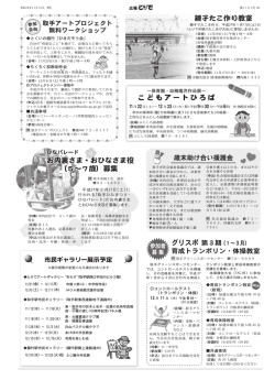 （6ページ）（新しいウィンドウで開きます） [1136KB pdfファイル]