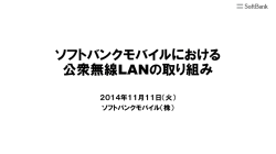 谷口構成員提出資料