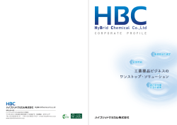 HyBrid Chemical Co.,Ltd