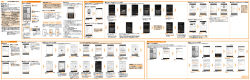 設定ガイド - KDDI