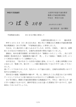 全面 - 佛教大学通信教育部学友会・神奈川支部