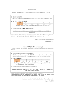 こちら - 早稲田大学