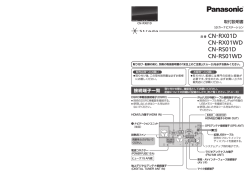 CN-RX01WD CN-RS01D CN-RS01WD