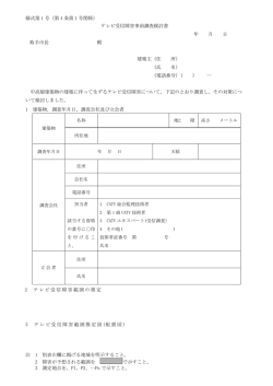 （PDFファイルが新しいウィンドウで開きます） [122KB pdfファイル]