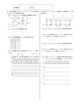 演習問題[pdf]