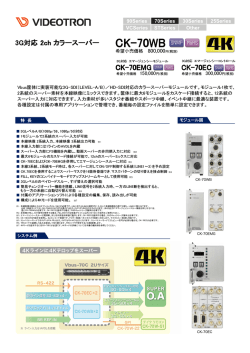 CK-70WB - VIDEOTRON