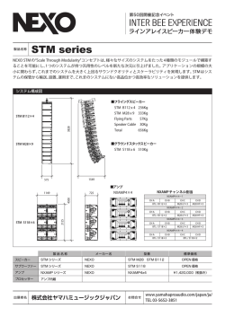 システム構成図 - Inter BEE Online
