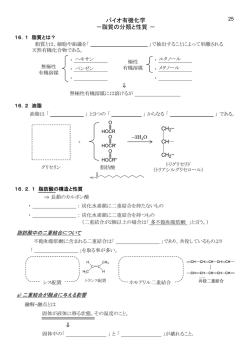 第11回目の授業で配ったプリント