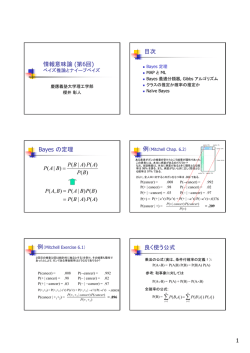 第6回講義資料