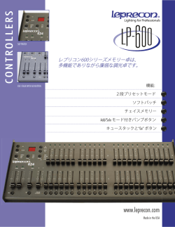 CAE LP612 調光卓