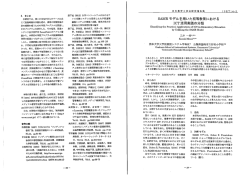 S剛Rモデルを用いた初等教育における ーCT活用実践の分類