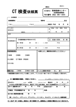 CT 検査 - 名古屋市立西部医療センター