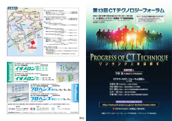 プログラム案内（PDF
