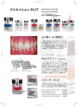 クリエイション ZI-CT - 有限会社ファクト