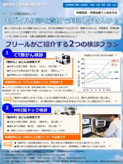 CT肺がん検診 1 2