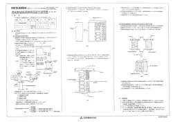 再起動遅延回路部品取付説明書 P-ー5,20