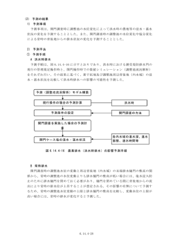 第6編_第14章