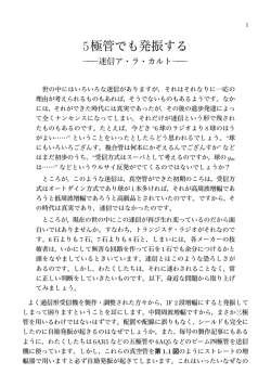5極管でも発振する