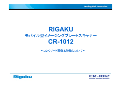 RIGAKU CR-1012