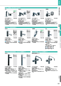 セパレート単水栓 CR/コンビネーションタイプ シングルレバー単水栓（排水