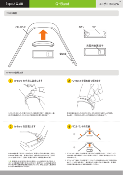 Q-Band - Mobile Action