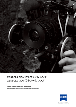 ZEISS CP.2コンパクトプライム レンズ ZEISS CZ.2コンパクトズーム レンズ