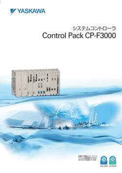 システムコントローラ Control Pack CP-F3000 - e
