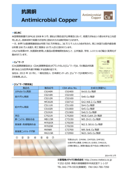認定製品のご紹介(PDF 566KB)