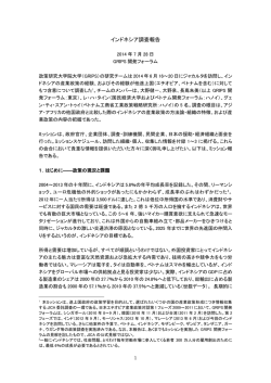 和文 - 政策研究大学院大学