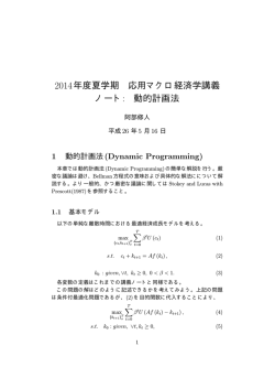 DP - 一橋大学経済研究所